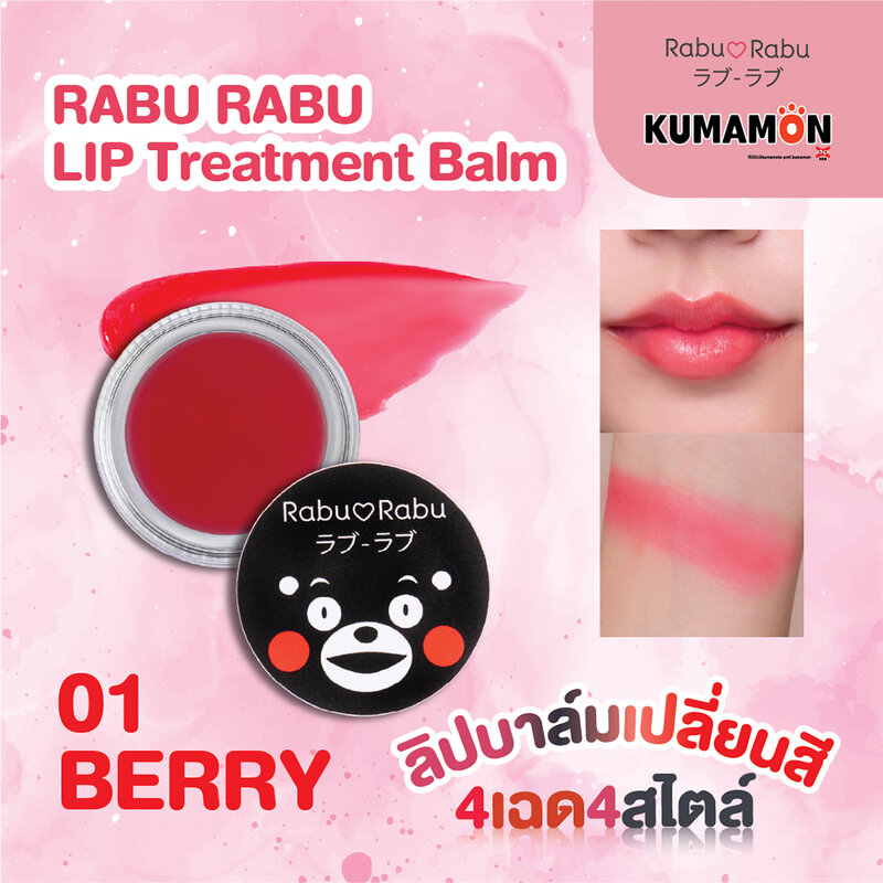 RABU RABU Kumamon Lip Treatment Balm 4g #01 Berry