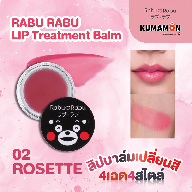 RABU RABU Kumamon Lip Treatment Balm 4g #02 Rosette