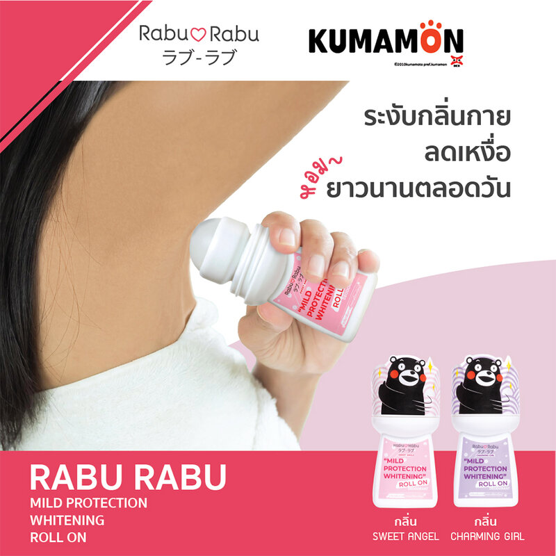 RABU RABU Kumamon Whitening Roll On 40ml #02 Sweet Angle