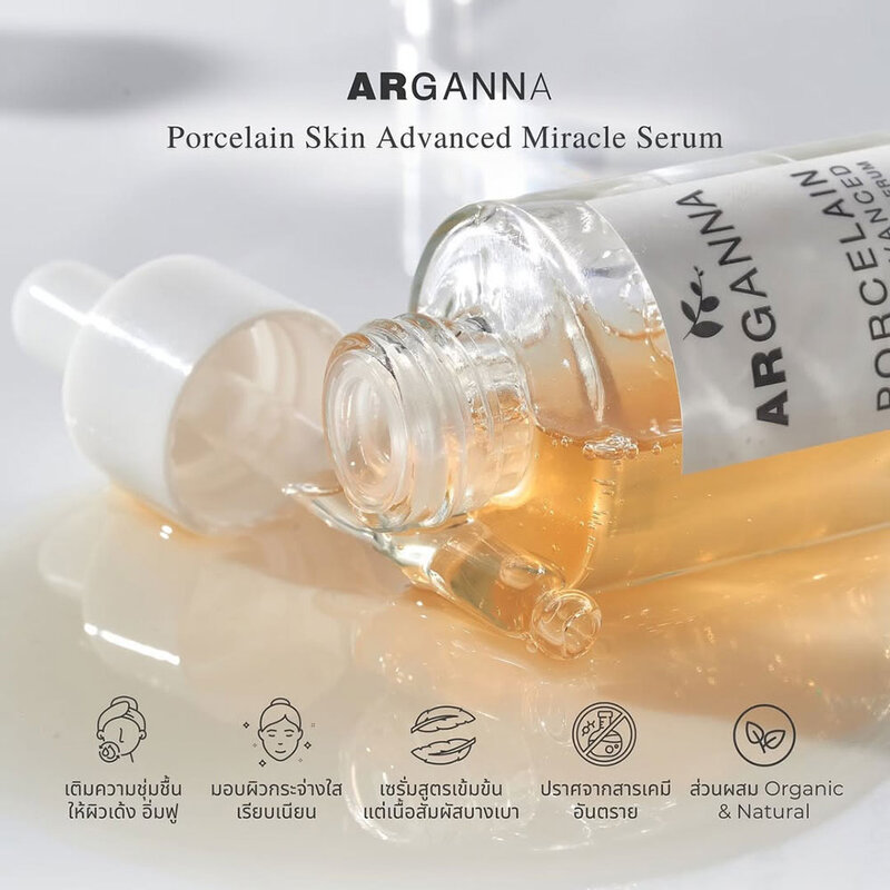 ARGANNA Porcelain Skin Advanced Miracle Serum 30ml ( สินค้าหมดอายุ : 2026.03.08 ) 