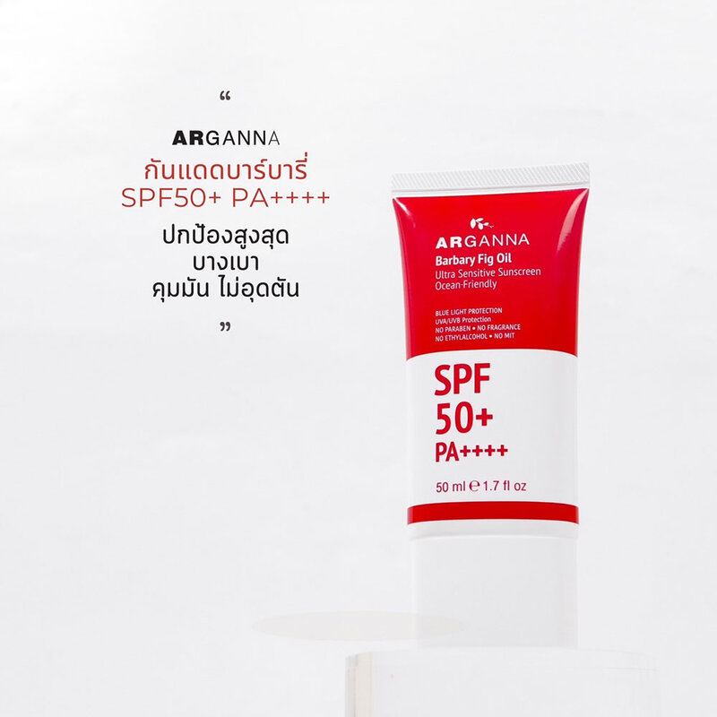 ARGANNA Barbary Fig Oil Ultra Sensitive Sunscreen Ocean-Friendly 50ml