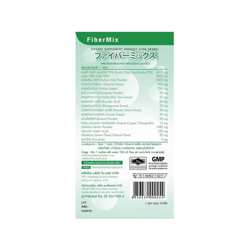 Vida Supplements Diet FiberMix [12Sachets x 5Boxes] #Green