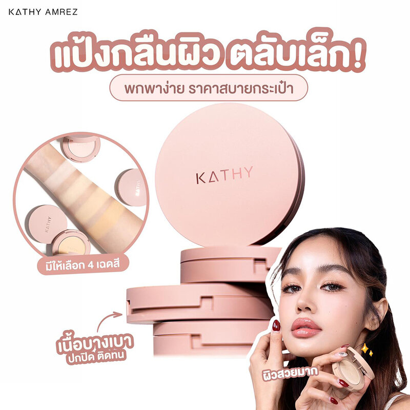 KATHY AMREZ Onstage Perfect Skin Powder 4g #04 Honey