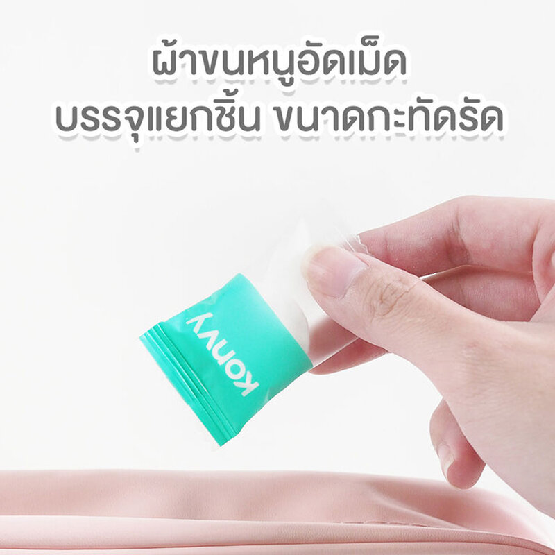 Konvy Multi-Use Compressed Towel [20pcs]