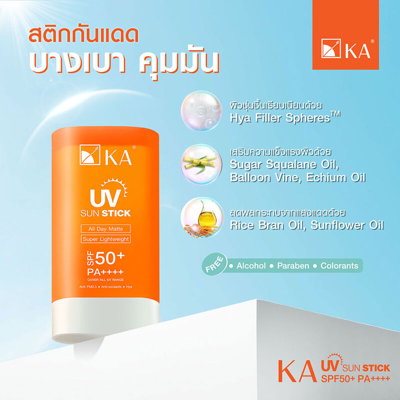 KA UV Sun Stick SPF50+ PA++++ 18g