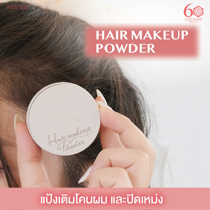 Cezanne Hair Makeup Powder 4g #01
