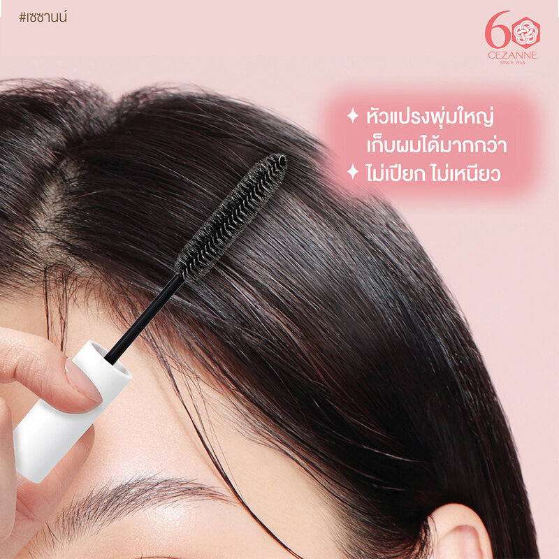 Cezanne Haircare Mascara 10ml #10