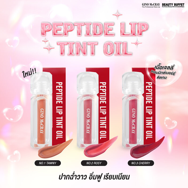 Beauty Buffet Gino Mccray Peptide Lip Tint Oil 2.3g #03 Cherry