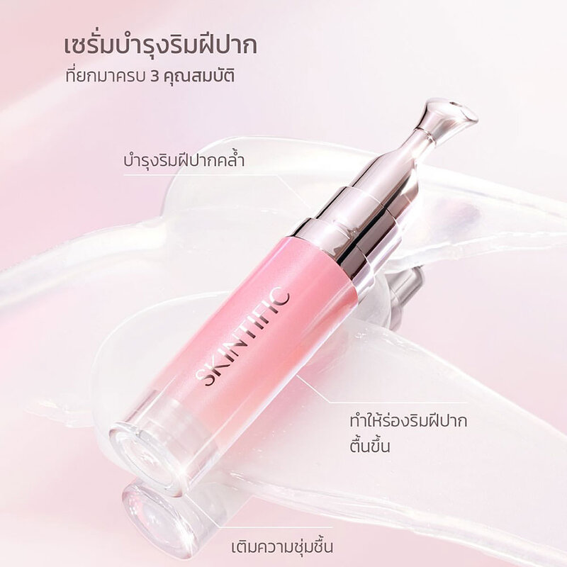 SKINTIFIC Peptide Nourishing Lip Serum 6.5ml