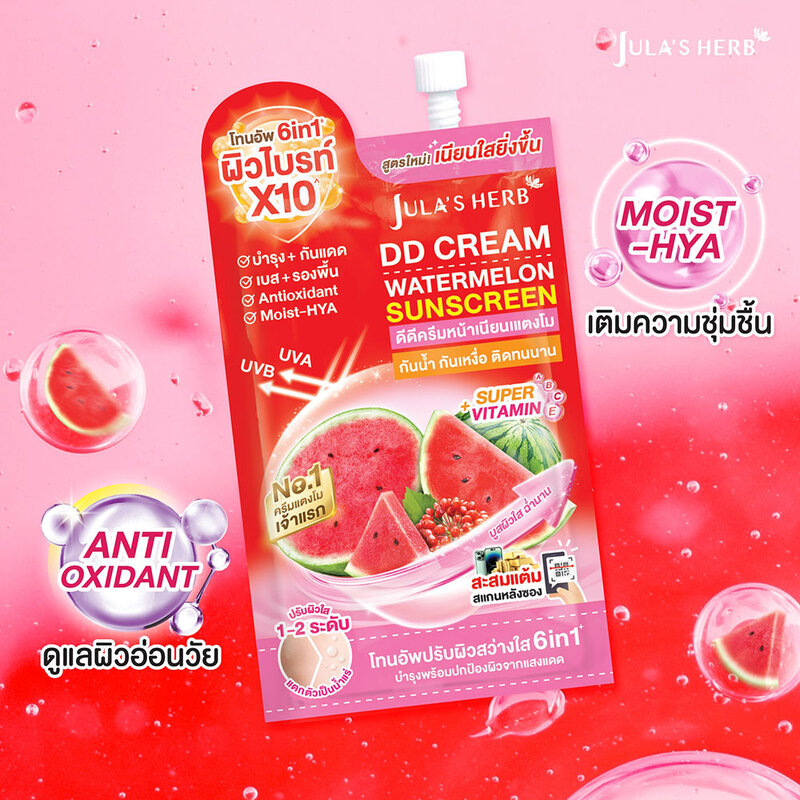 Jula's Herb DD Cream Watermelon SPF50 PA+++ 8g