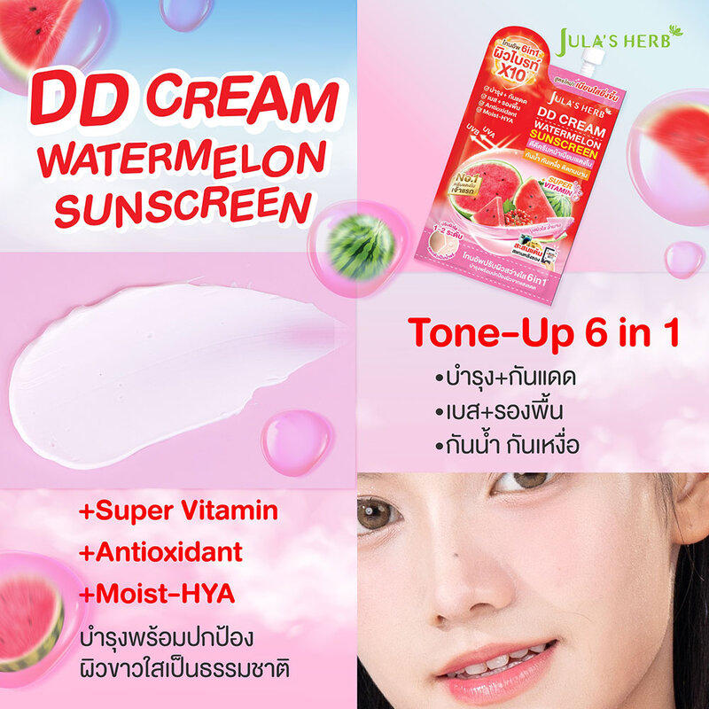 Jula's Herb DD Cream Watermelon SPF50 PA+++ 8g