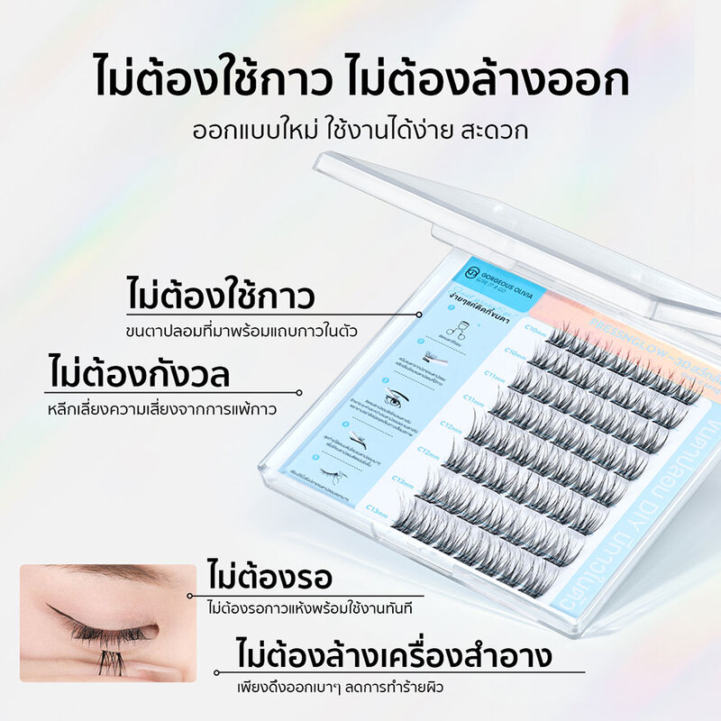 Gorgeous Olivia Eyelashes 3D Sweet Lusher 56pcs #GO01