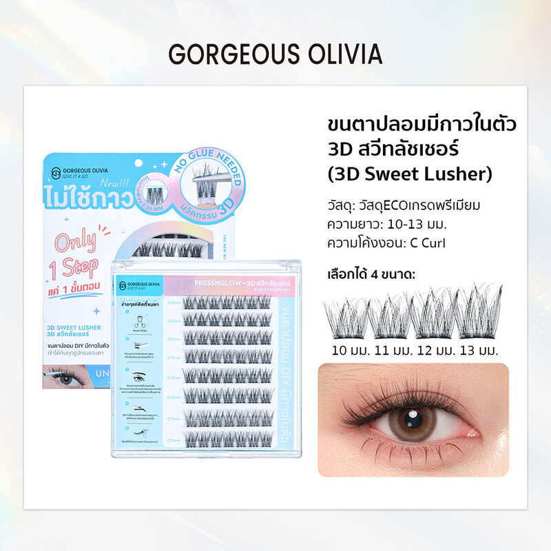 Gorgeous Olivia Eyelashes 3D Sweet Lusher 56pcs #GO01