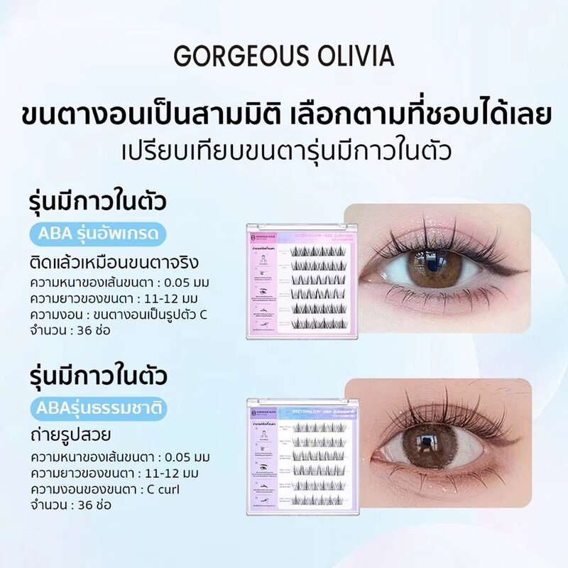 Gorgeous Olivia Eyelashes Aba Natural 36pcs #GO04