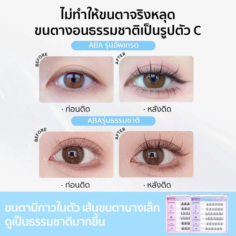 Gorgeous Olivia Eyelashes Aba Natural 36pcs #GO04