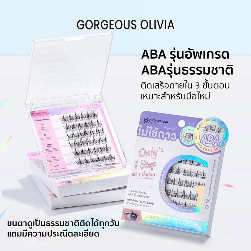 Gorgeous Olivia Eyelashes Aba Natural 36pcs #GO04