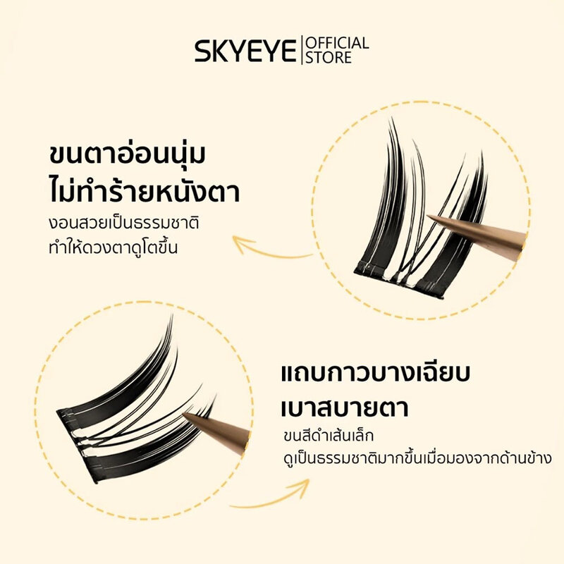 SKYEYE Eyelashes Barbie Cat 36pcs #S01