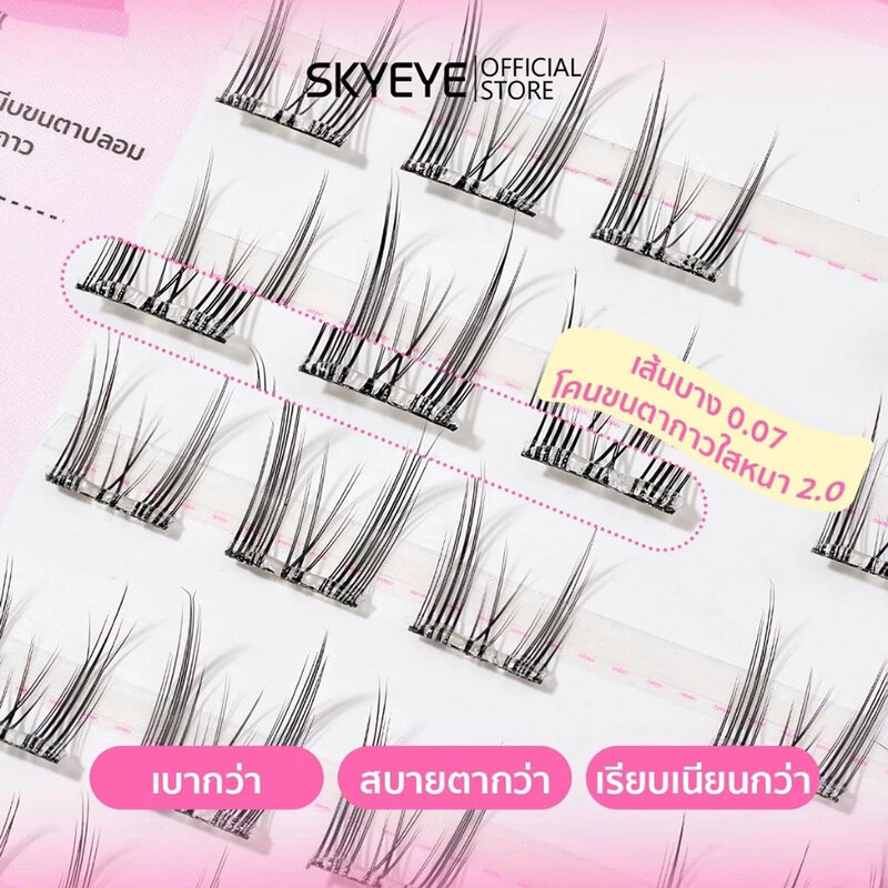 SKYEYE Eyelashes Natural 36pcs #S03