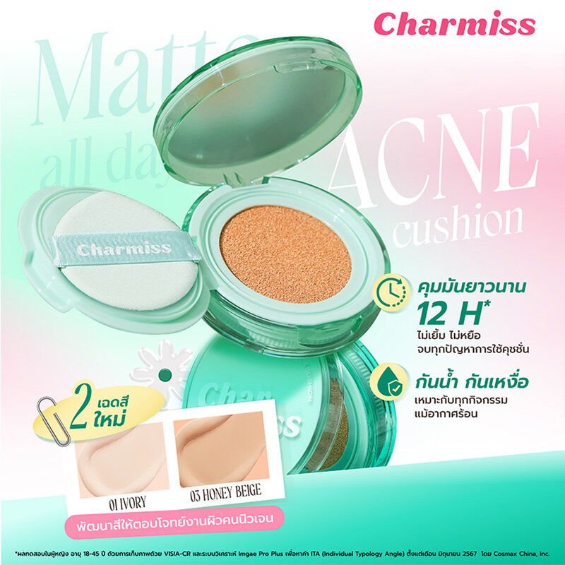 Charmiss Matte All Day Acne Cushion SPF50 PA++++ 8g #01 Ivory