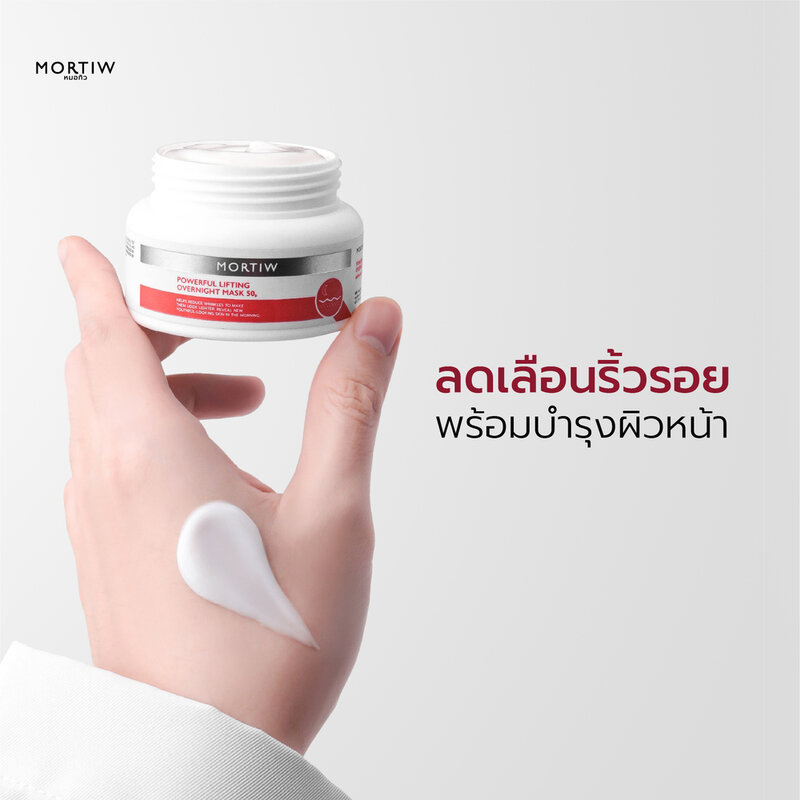 MORTIW Powerful Lifting Overnight Mask 50g