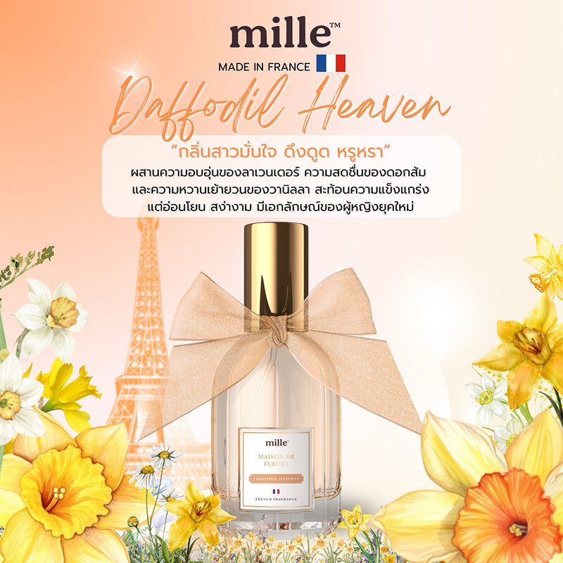 Mille Maison De Fleurs EDP 30ml #01 Daffodil Heaven