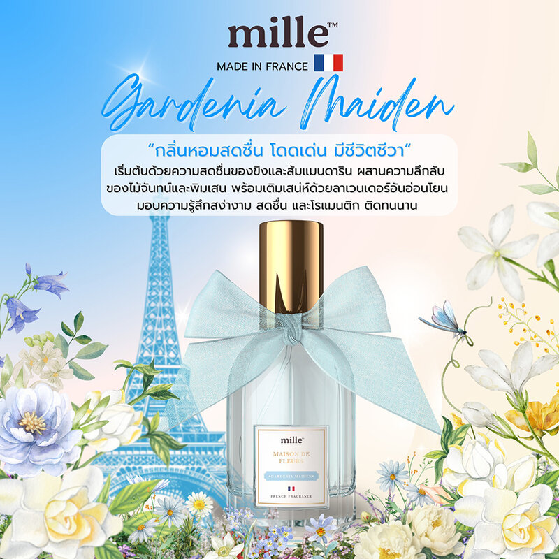 Mille Maison De Fleurs EDP 30ml #05 Gardenia Maiden