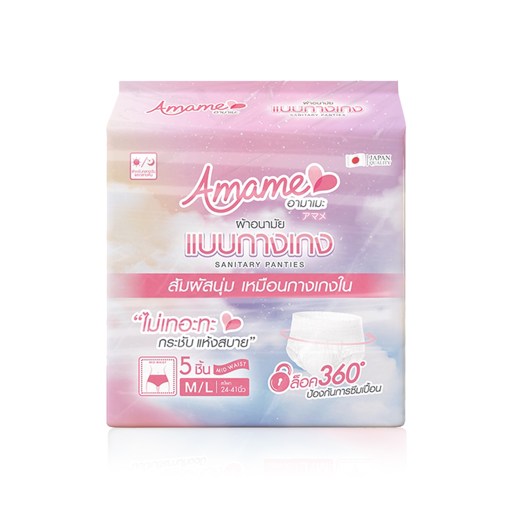 Amame ผ้าอนามัยแบบกางเกง Sanitary Pant Mid Waist Size M/L 5pcs