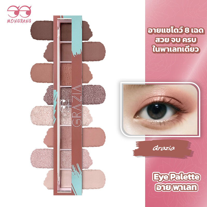 Mongrang The Fashionista Eye Palette 6.8g #Grazia