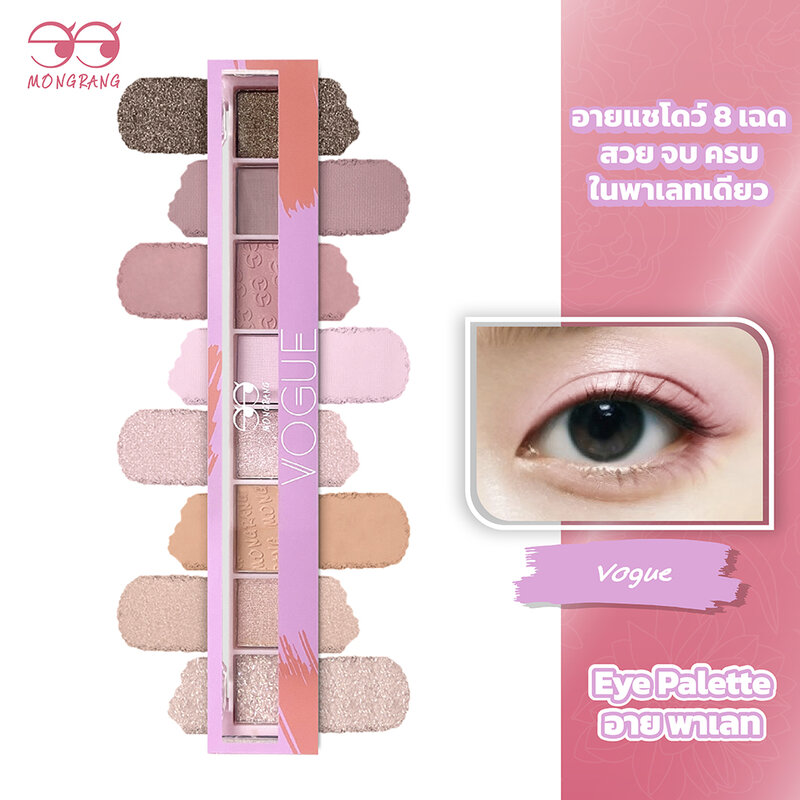 Mongrang The Fashionista Eye Palette 6.8g #Vogue