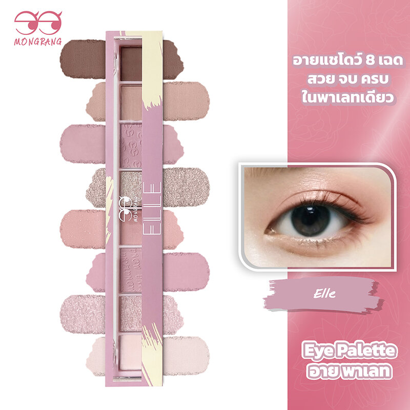 Mongrang The Fashionista Eye Palette 6.8g #Elle
