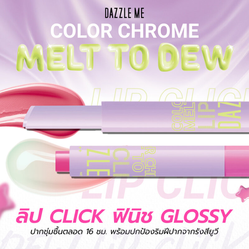 Dazzle Me Color Chrome Lip Click 2g #019