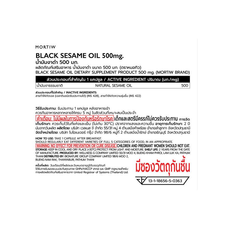 MORTIW Black Sesame Oil 500mg 30 Capsules