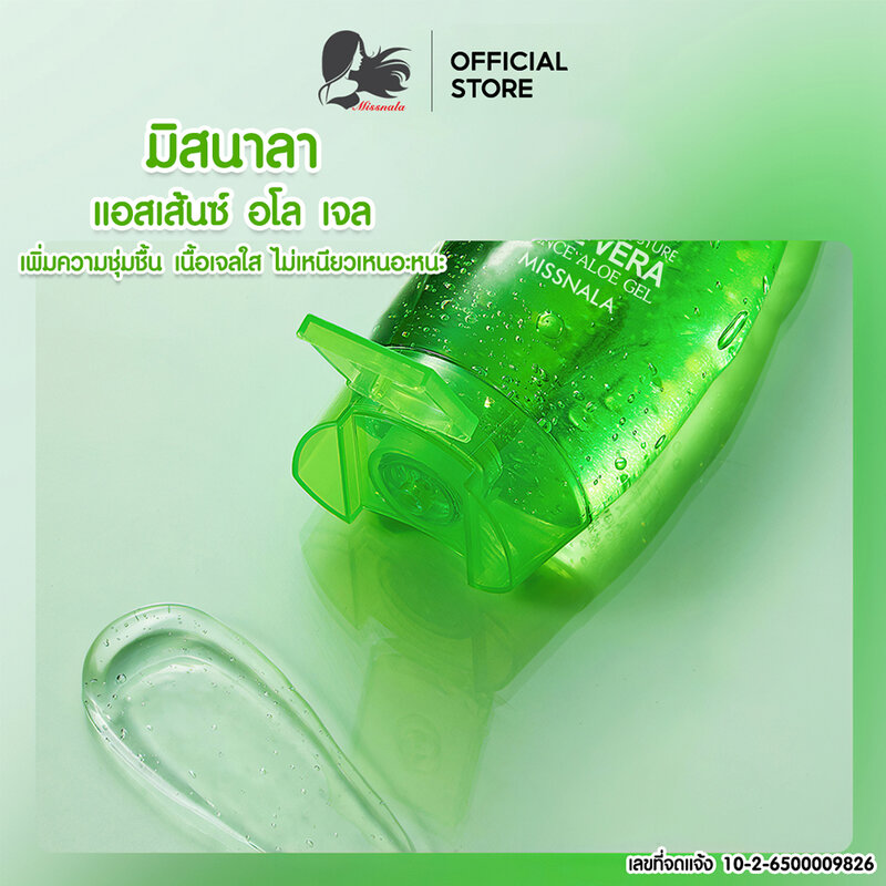 Missnala Essence Aloe Gel 120g