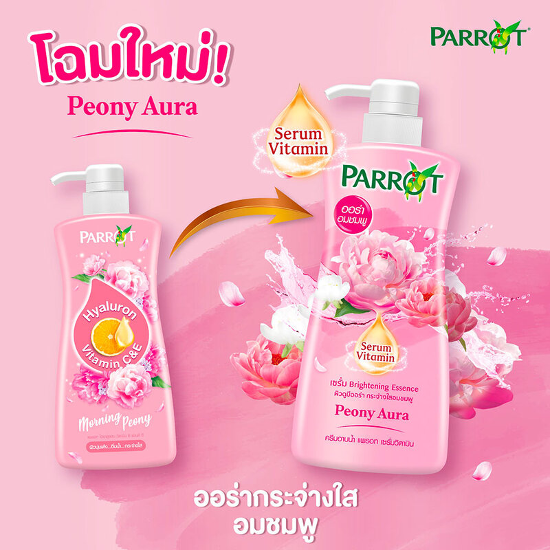 Parrot Serum Vitamin Shower Cream Peony Aura 450ml
