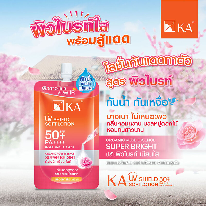 KA UV Shield Soft Lotion Super Bright SPF50+ PA++++ 30g