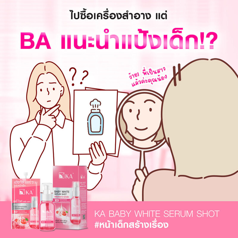 KA Baby White Serum Shot 8ml