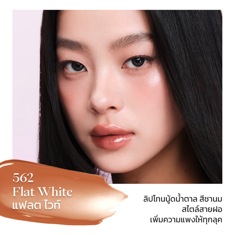 JOOCYEE Glossy Rouge 2.2g #562 Flat White