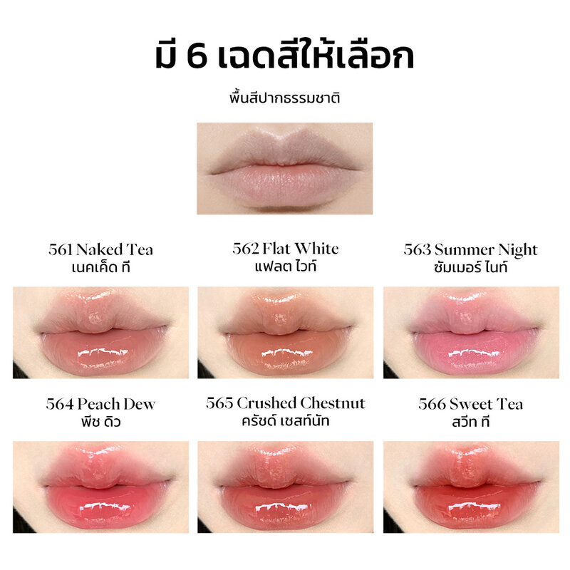JOOCYEE Glossy Rouge 2.2g #562 Flat White