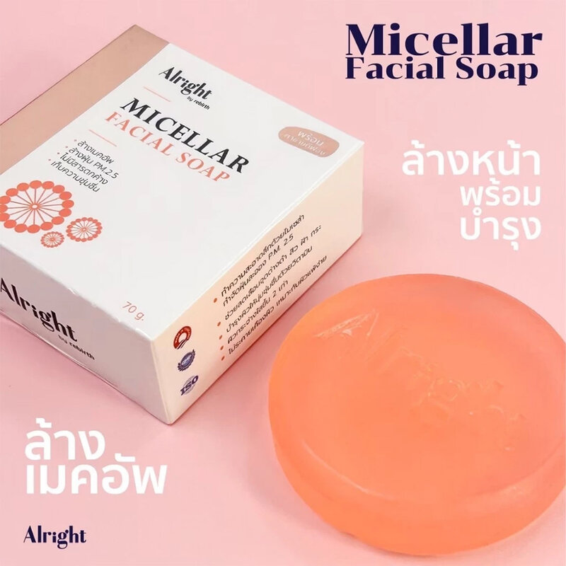 Alright Micellar Soap 70g