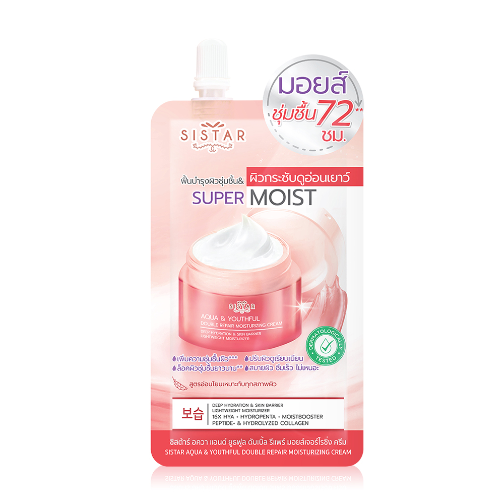 Sistar Aqua & Youthful Double Repair Moisturizing Cream 8g