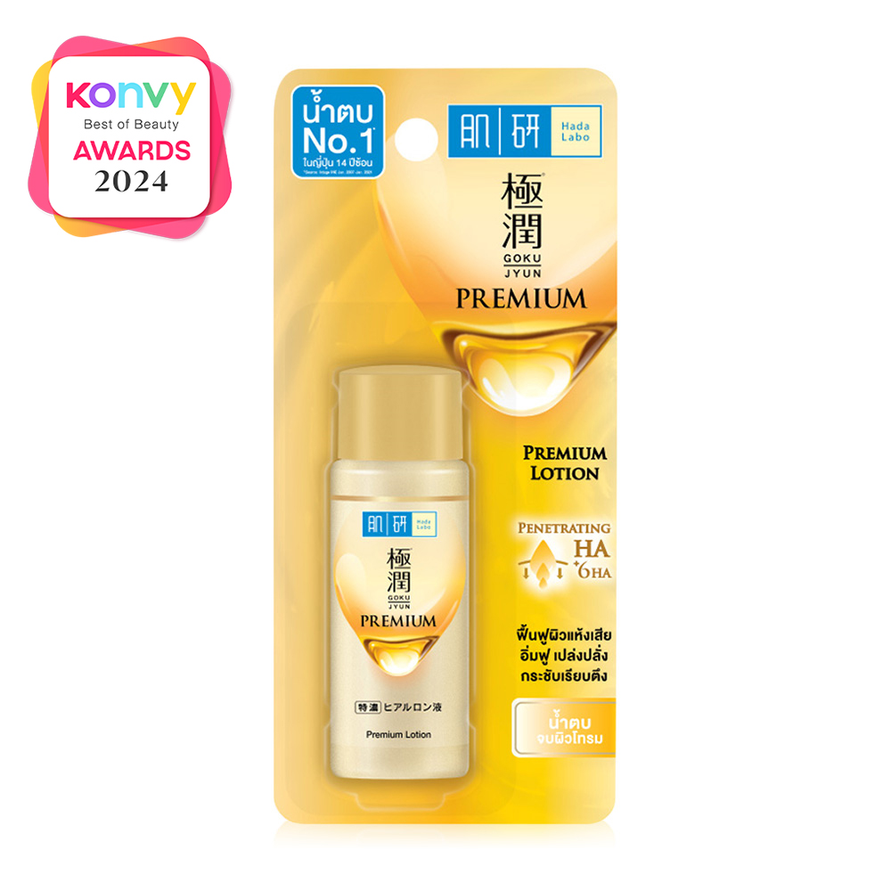 Hada Labo Premium Lotion 30ml