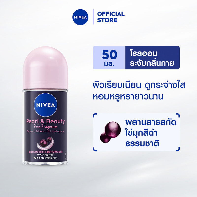 NIVEA Deo Pearl and Beauty Black Pearl Roll On 50ml