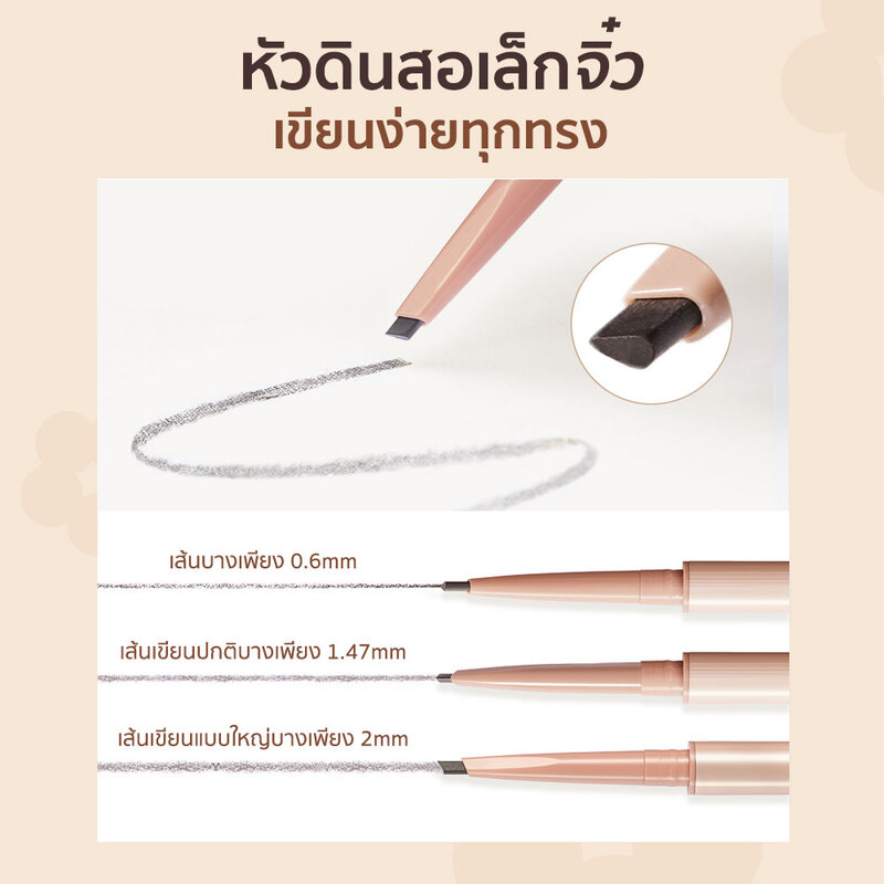 JUDYDOLL Auto Define Eyebrow Pencil 0.8g #01 Ash Brown