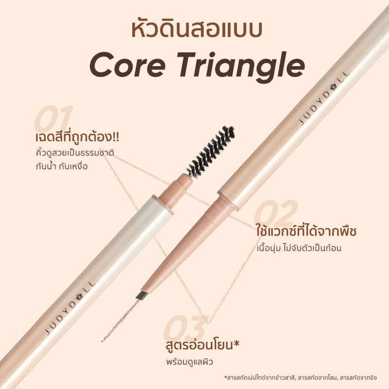 JUDYDOLL Auto Define Eyebrow Pencil 0.8g #01 Ash Brown