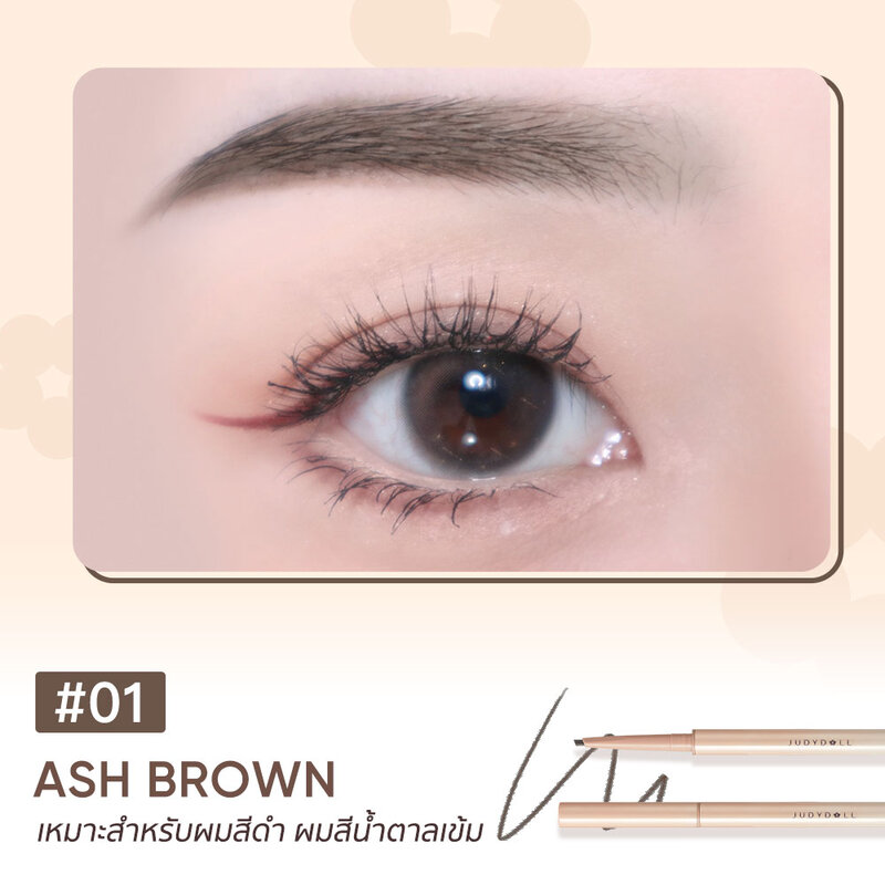 JUDYDOLL Auto Define Eyebrow Pencil 0.8g #01 Ash Brown
