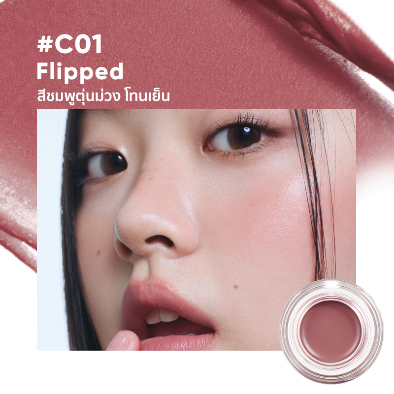 JUDYDOLL Watery Multiuse Color Balm 6g #C01