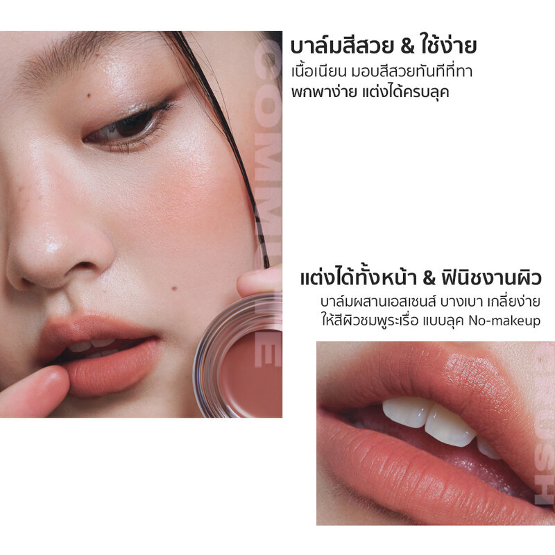 JUDYDOLL Watery Multiuse Color Balm 6g #C01