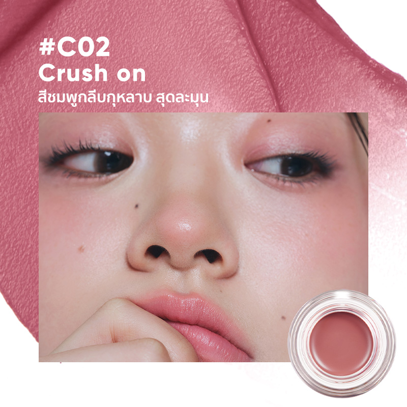 JUDYDOLL Watery Multiuse Color Balm 6g #C02
