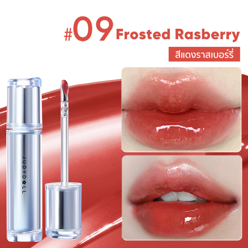JUDYDOLL Watery Lip Gloss 2.4g #09