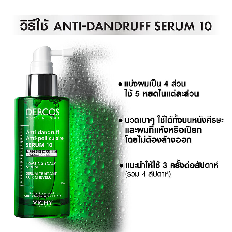 Vichy Dercos Anti Dandruff Treating Scalp Serum 90ml